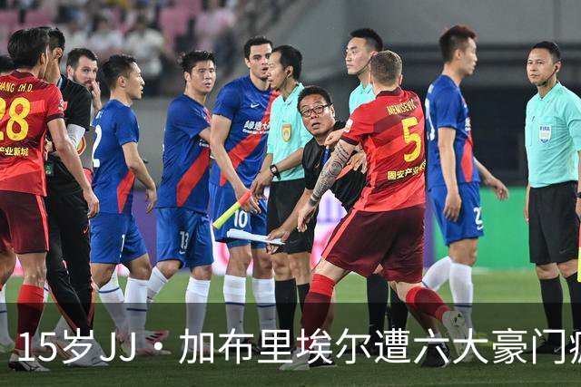 15岁JJ·加布里埃尔遭六大豪门疯抢，曼联青训天才引争议